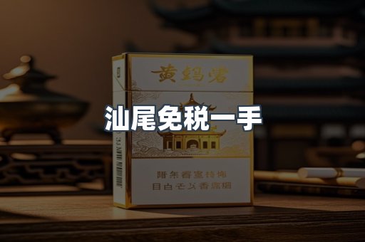 越南香烟系列